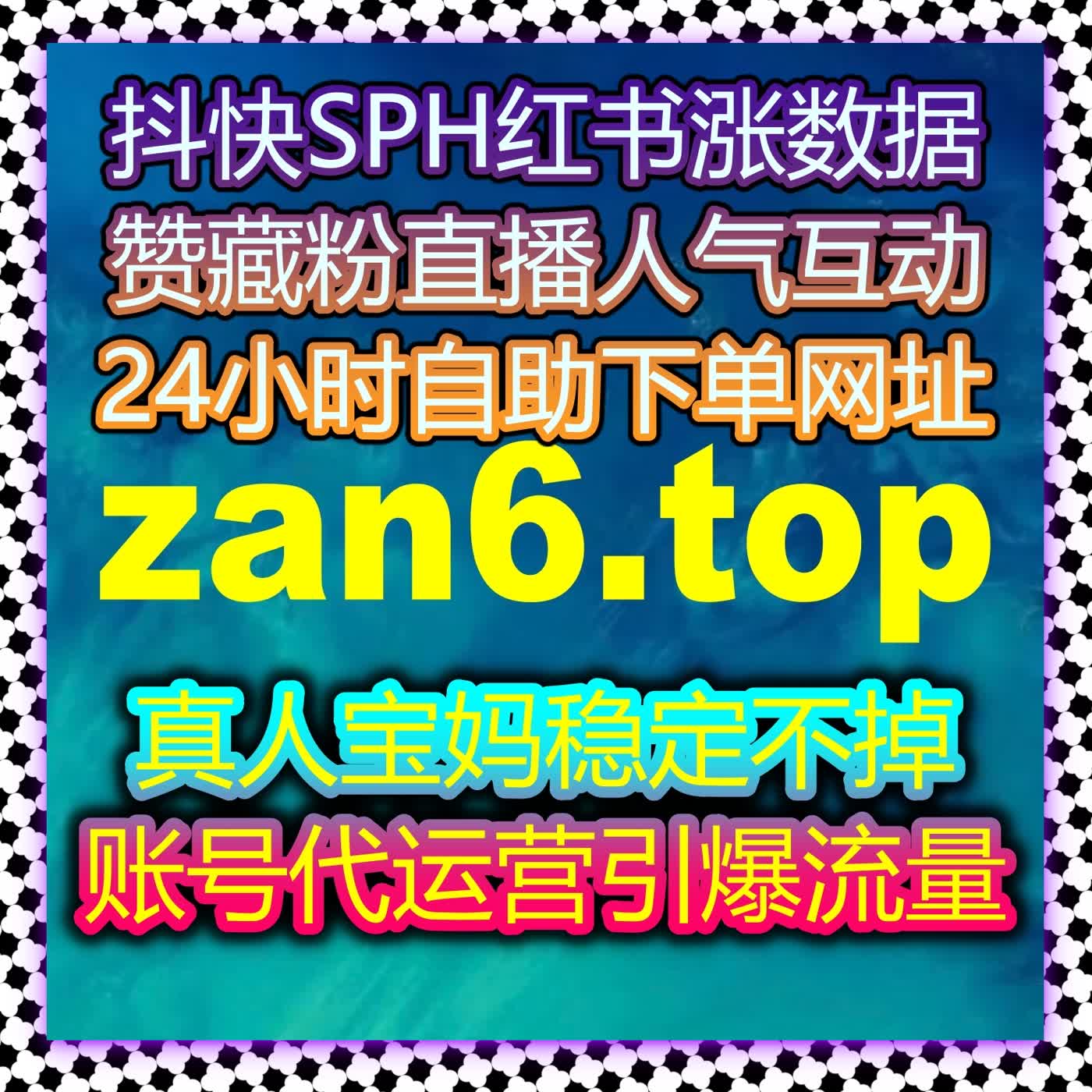 在线全自动下单提升德庆资讯点赞 地方资讯内容互动数据快速上涨