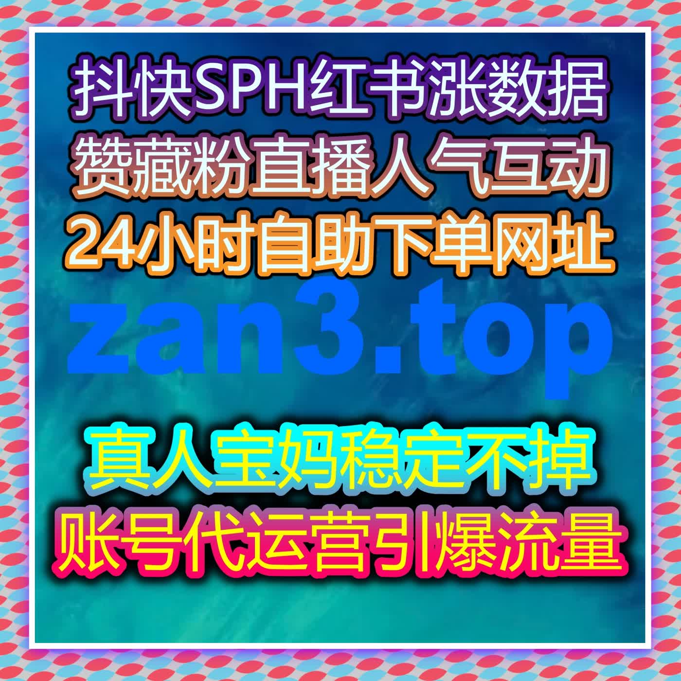 让抖音视频完播率和互动飞跃，自动化平台帮你提升曝光率