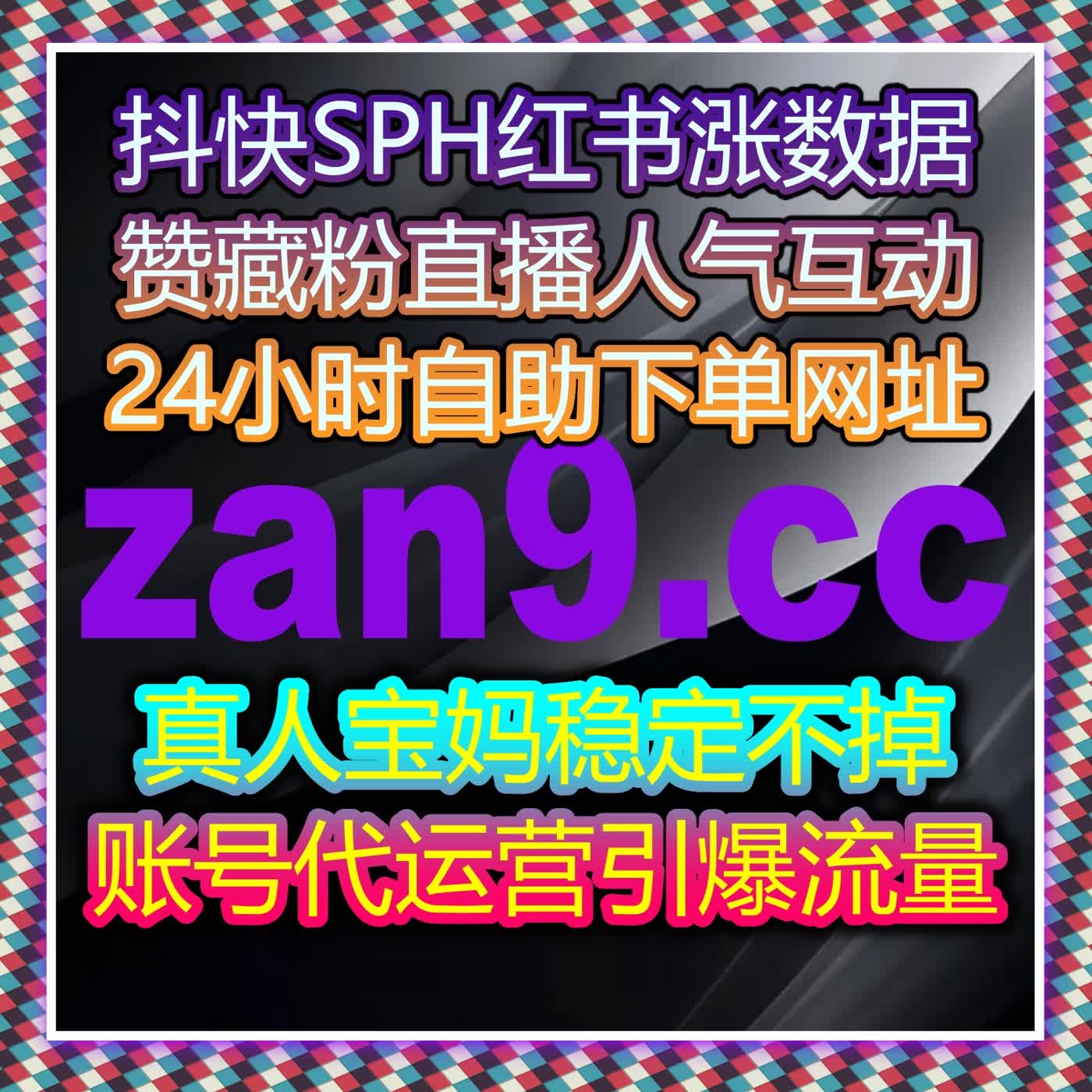 流量提升超轻松 一键搞定石榴云通用点赞量扩大优质内容传播范围