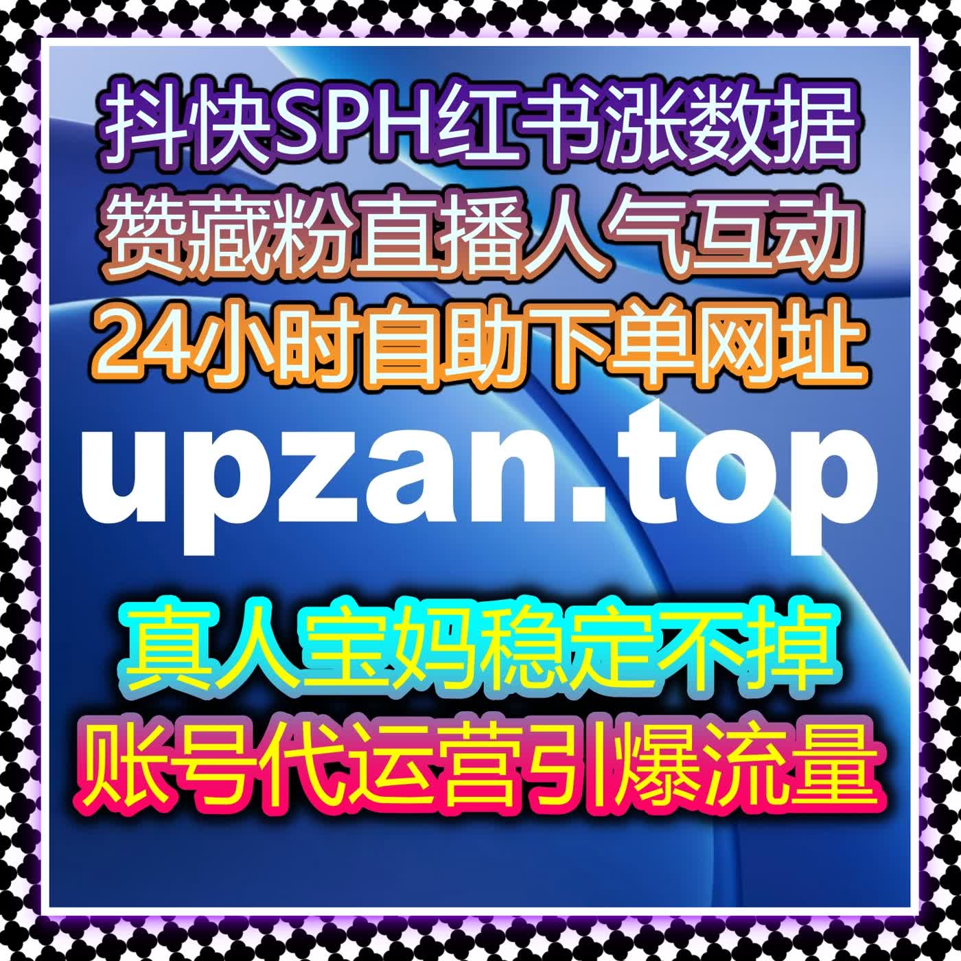 流量提升超给力 一键搞定知道智慧树翻转课代看省精力专注账号运营