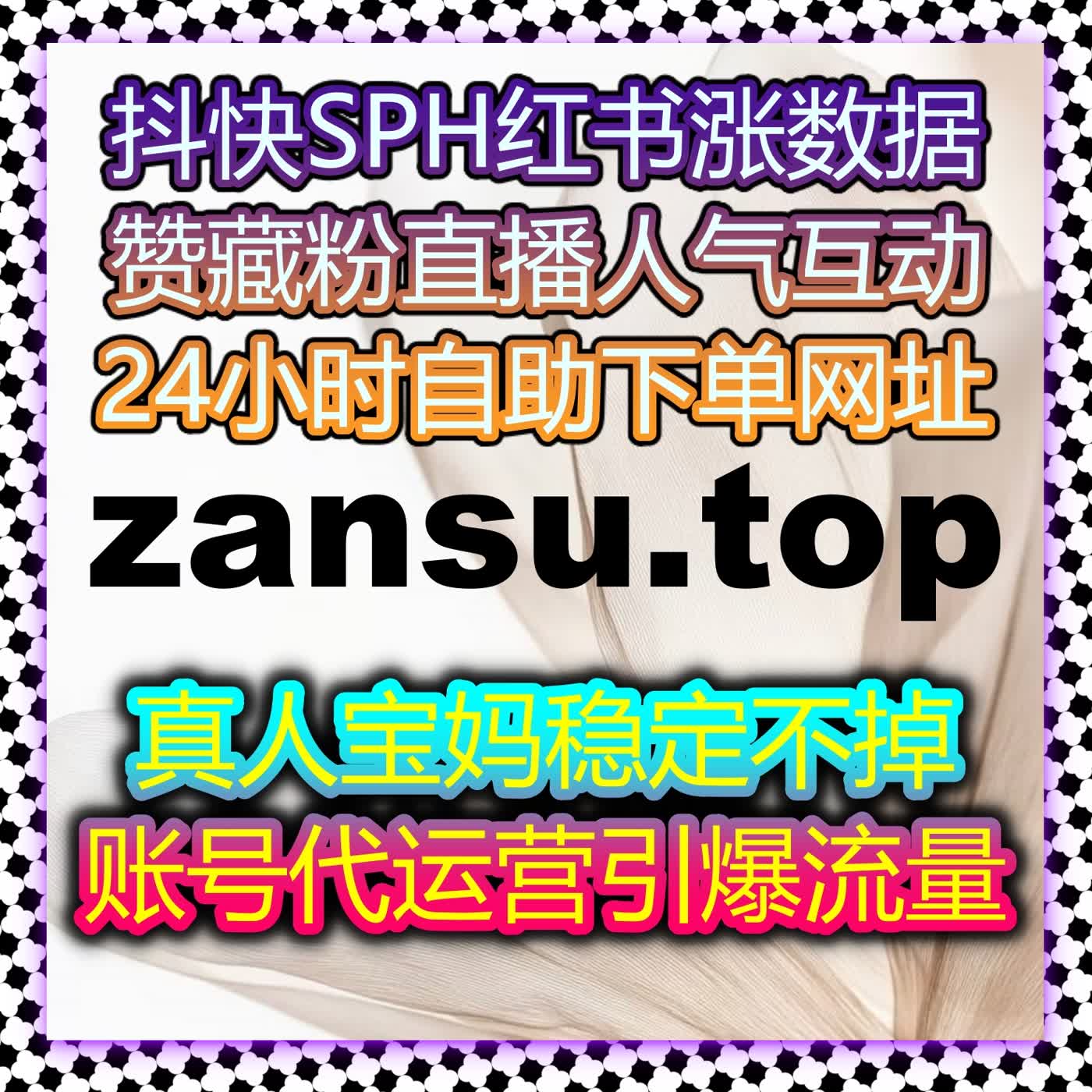 提升抖音视频互动和分享量，流量提升工具助你打破曝光瓶颈