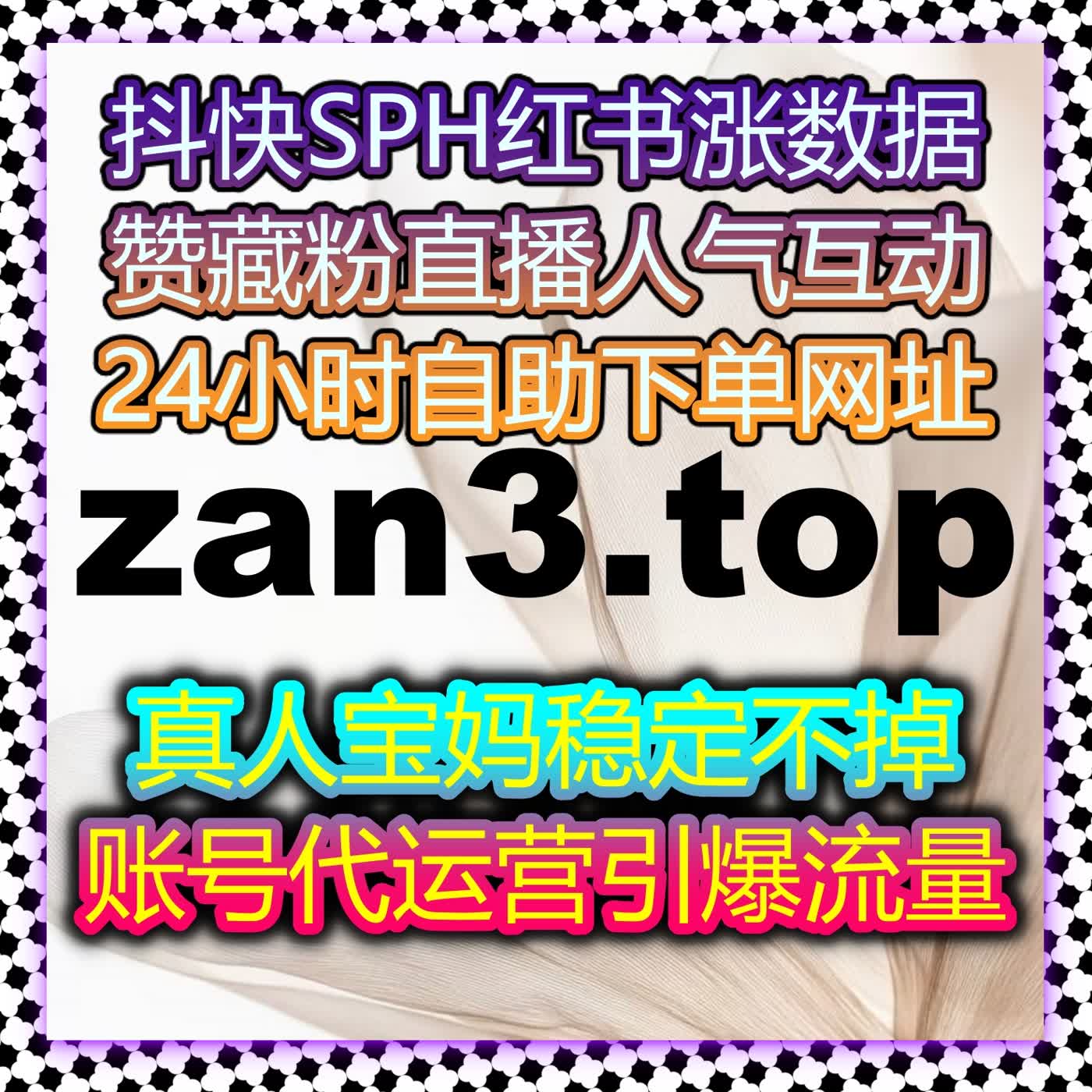 通过自动化平台提升流量，助力增加百家赞与抖音千川播放量！ podcast artwork