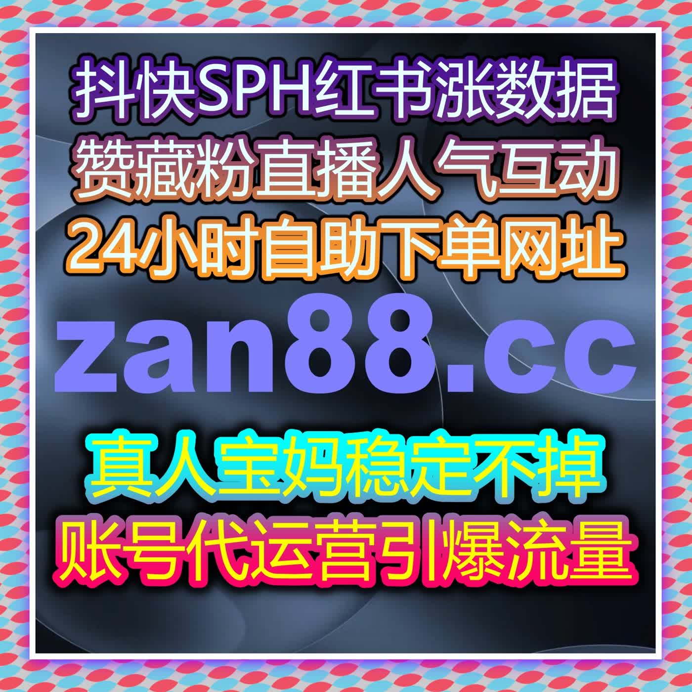 自动化平台提升流量，优化小红书发现页曝光与知乎文章评论！