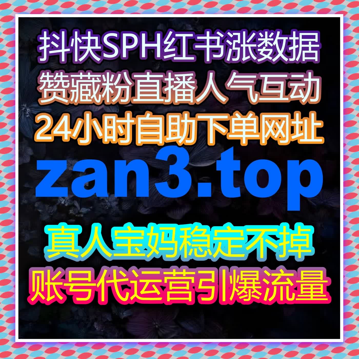 自动化平台流量提升，快速增加汽车之家点赞与小红书帖子曝光！
