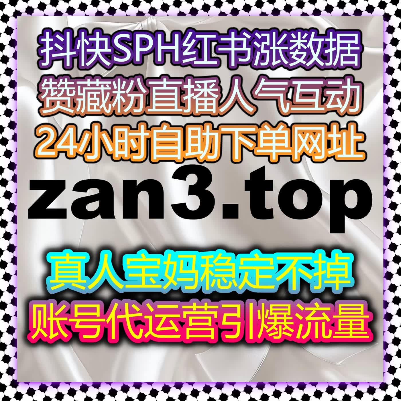 今日头条全维度业务数据拉满 展现阅读点赞同步升级 高效助力流量提升