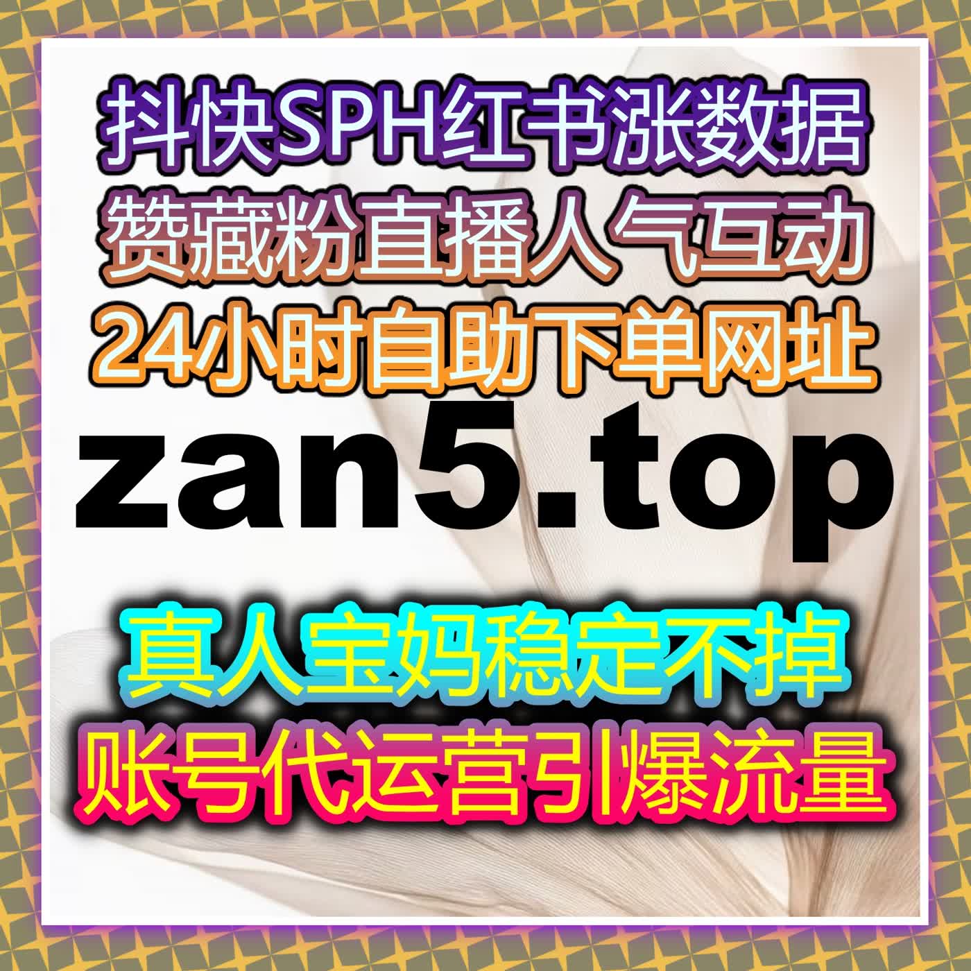 打造自动化营销平台，提升在线曝光量，快速增加品牌影响力与粉丝互动