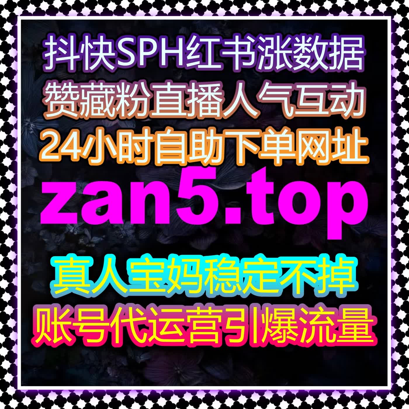 运营百家号图文内容，在线全自动下单，百家号文章视频点赞全内容提效