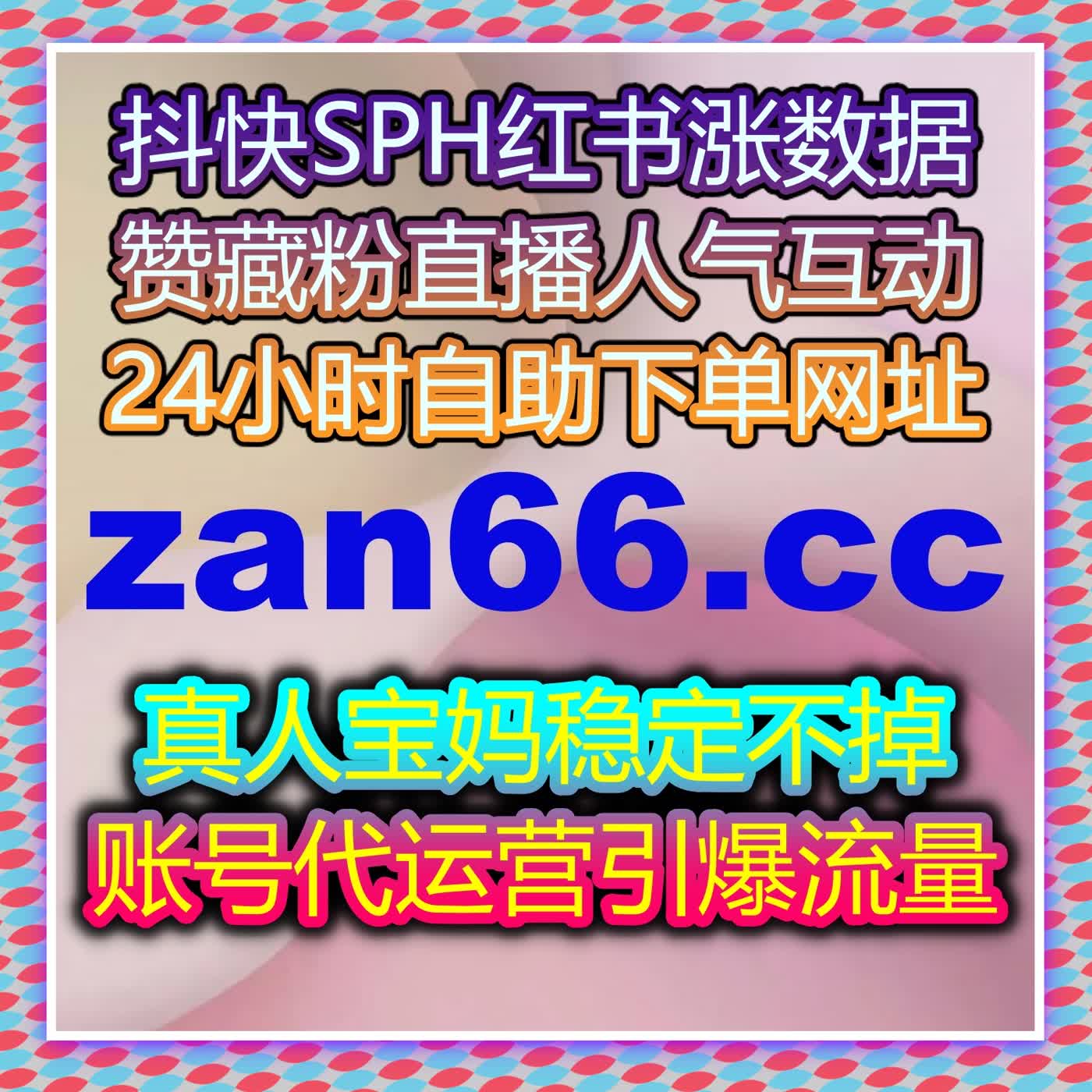 从零到爆发，如何在短时间内实现流量提升目标，快速吸引更多观众