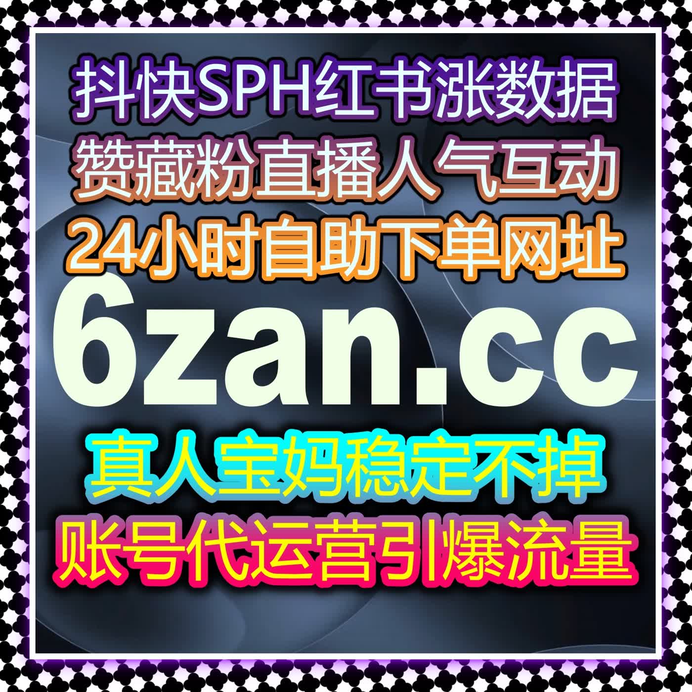 在线全自动下单：如何使用B站动态浏览概率锁提升视频热度