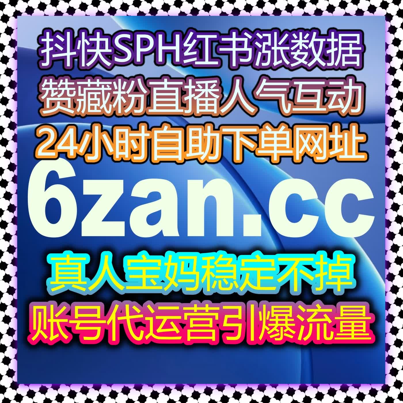 社交资讯账号影响力升级体系 自动化平台构建流量粉丝双向增长闭环