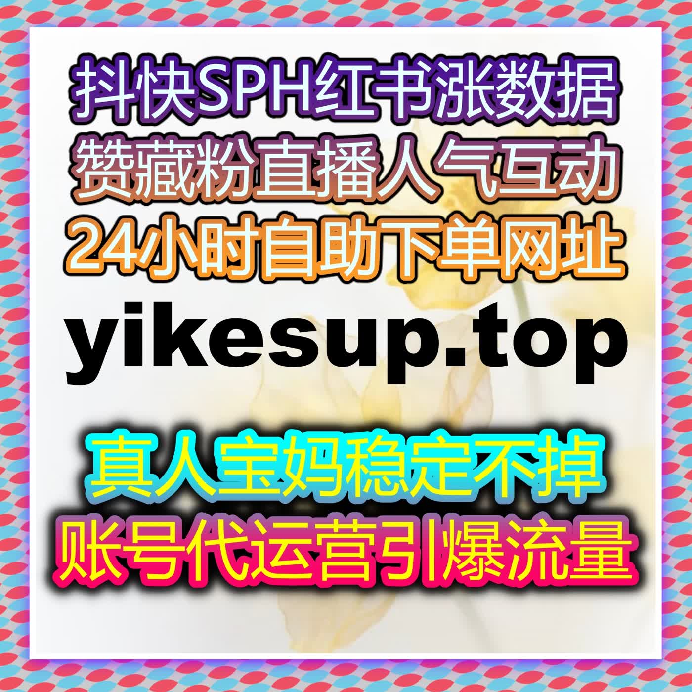 通过智能化自动化平台，提升微博话题关注量和互动率，突破话题热度的极限