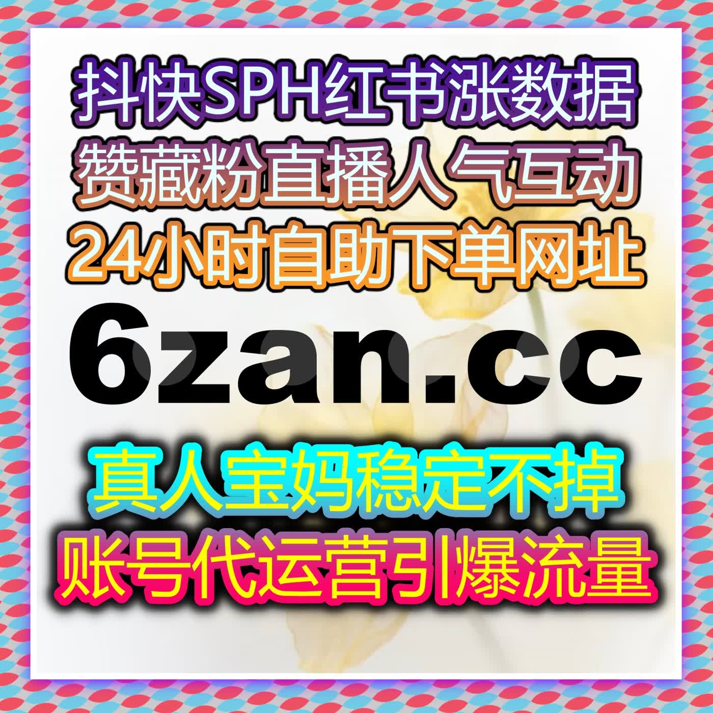 提升抖音直播间互动量，借助自动化平台轻松获取更多观众与评论互动
