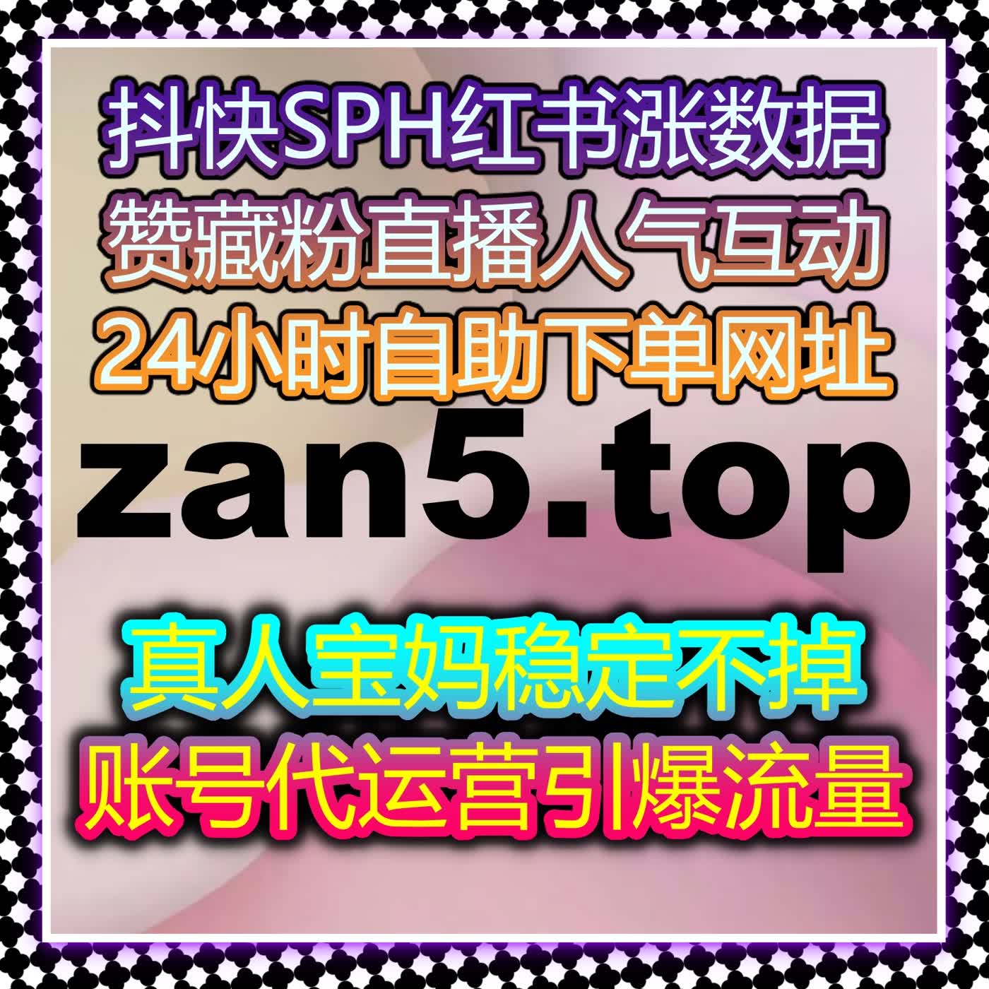 B站视频互动量提升，自动化平台快速增加评论和点赞，助力创作者快速走红