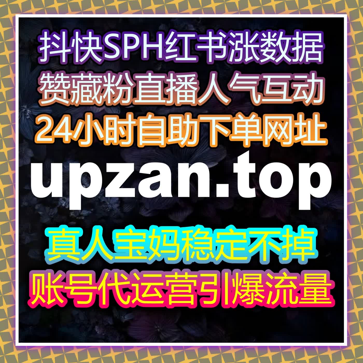 提升抖音视频播放量，自动化流量提升让你的视频更快引起观众关注