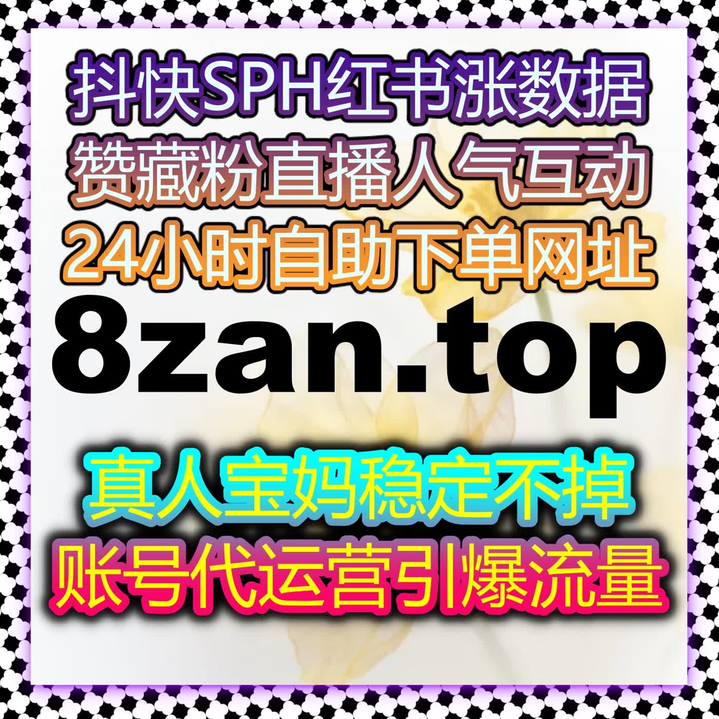 节奏协同与互动管理升级支撑在线全自动下单高效多平台落地