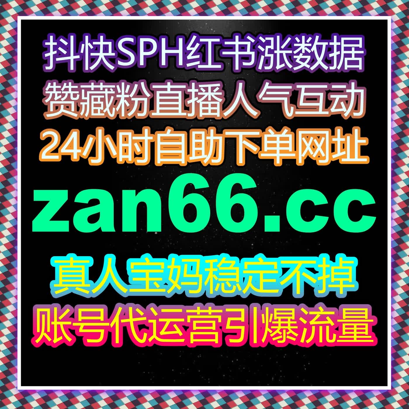 快速提升B站视频播放量与互动，自动化平台为您带来更多粉丝与点赞
