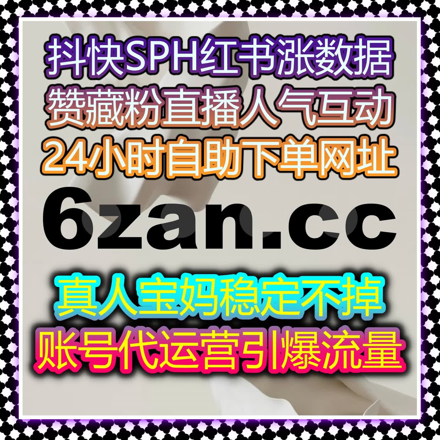 TikTok海外评论收藏全面升级 流量提升打造更真实自然的海外账号 podcast artwork