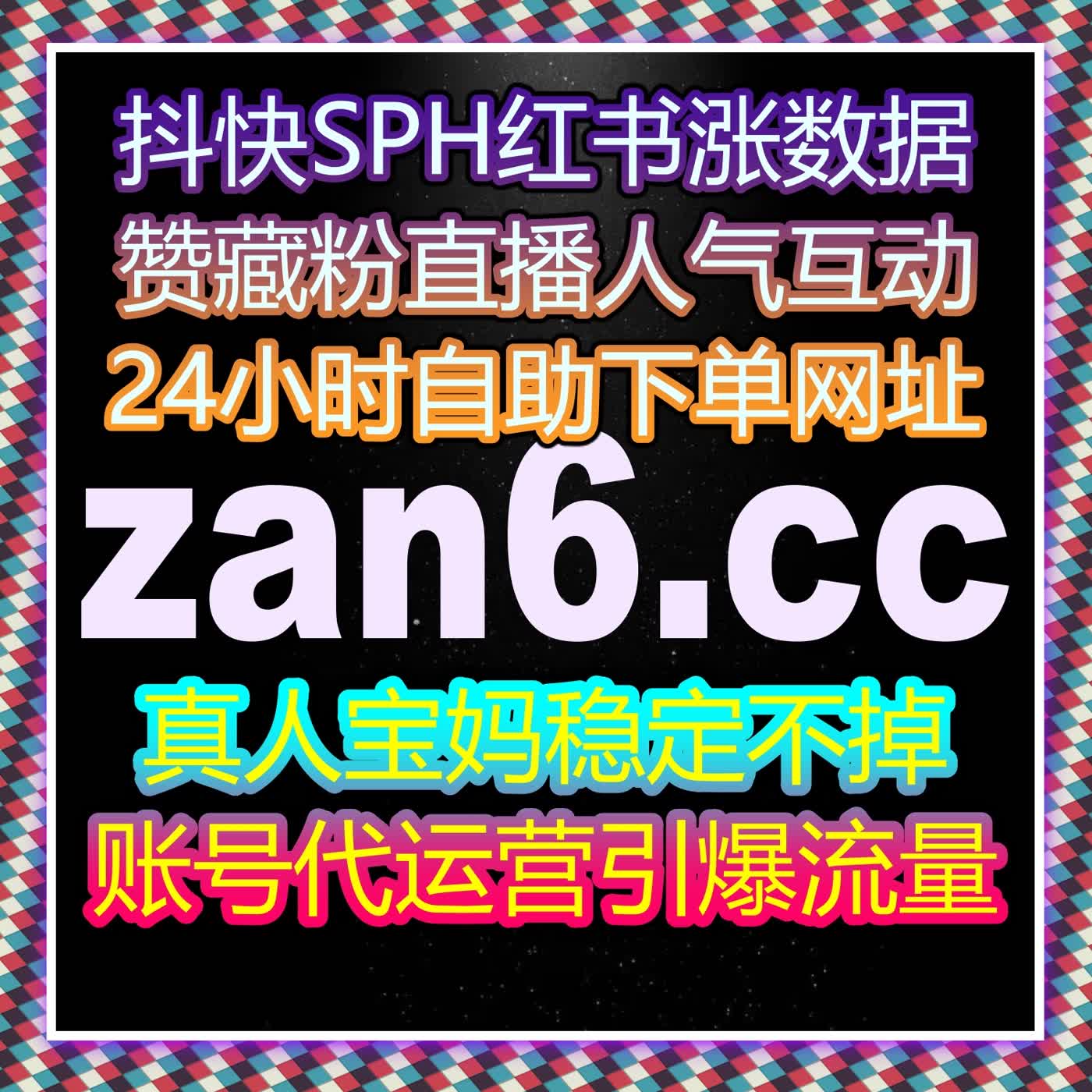 B站三连双币与播放阅读全面优化 自动化平台让B站专栏视频数据均衡健康增长 podcast artwork