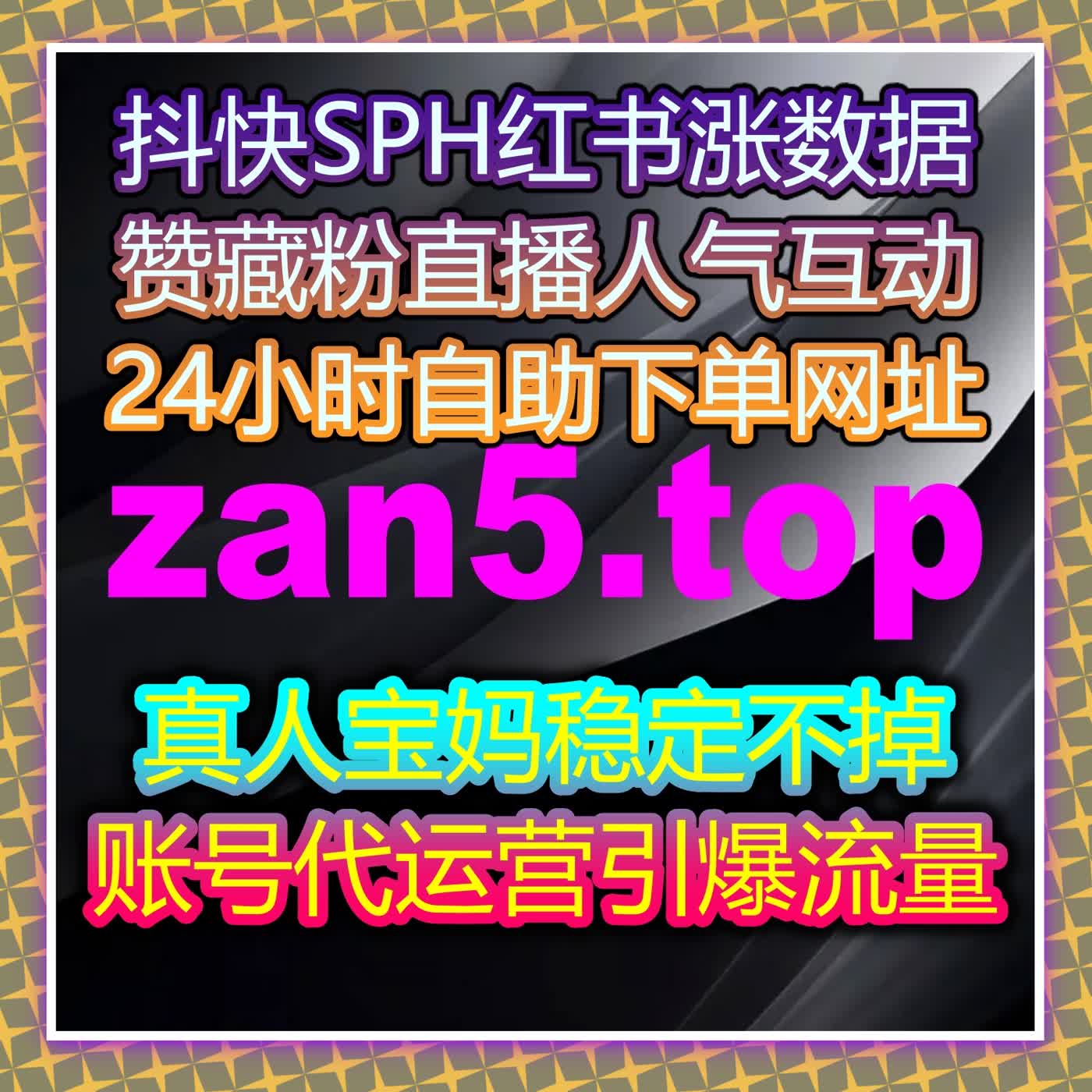 快涨博文阅读与微博视频播放结合，实现自动化平台流量提升