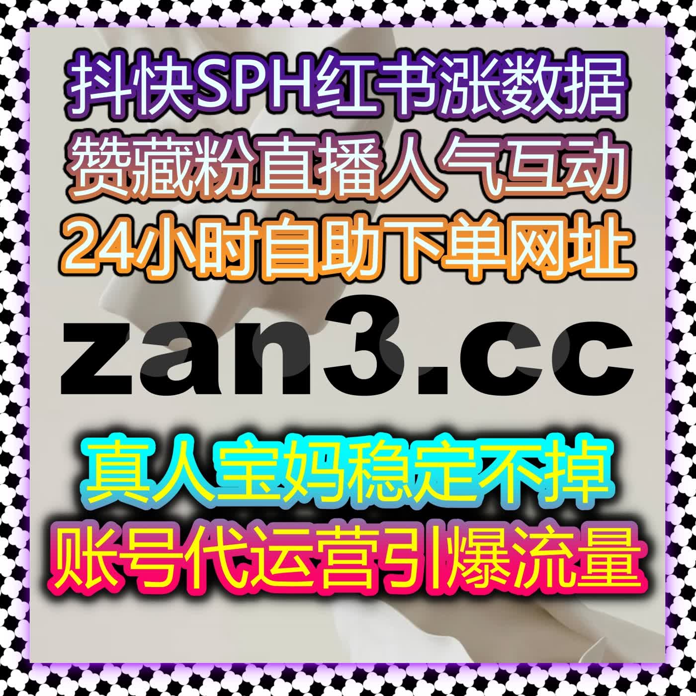 小红书搜索与互动双优化 在线全自动下单解锁笔记高曝光新逻辑