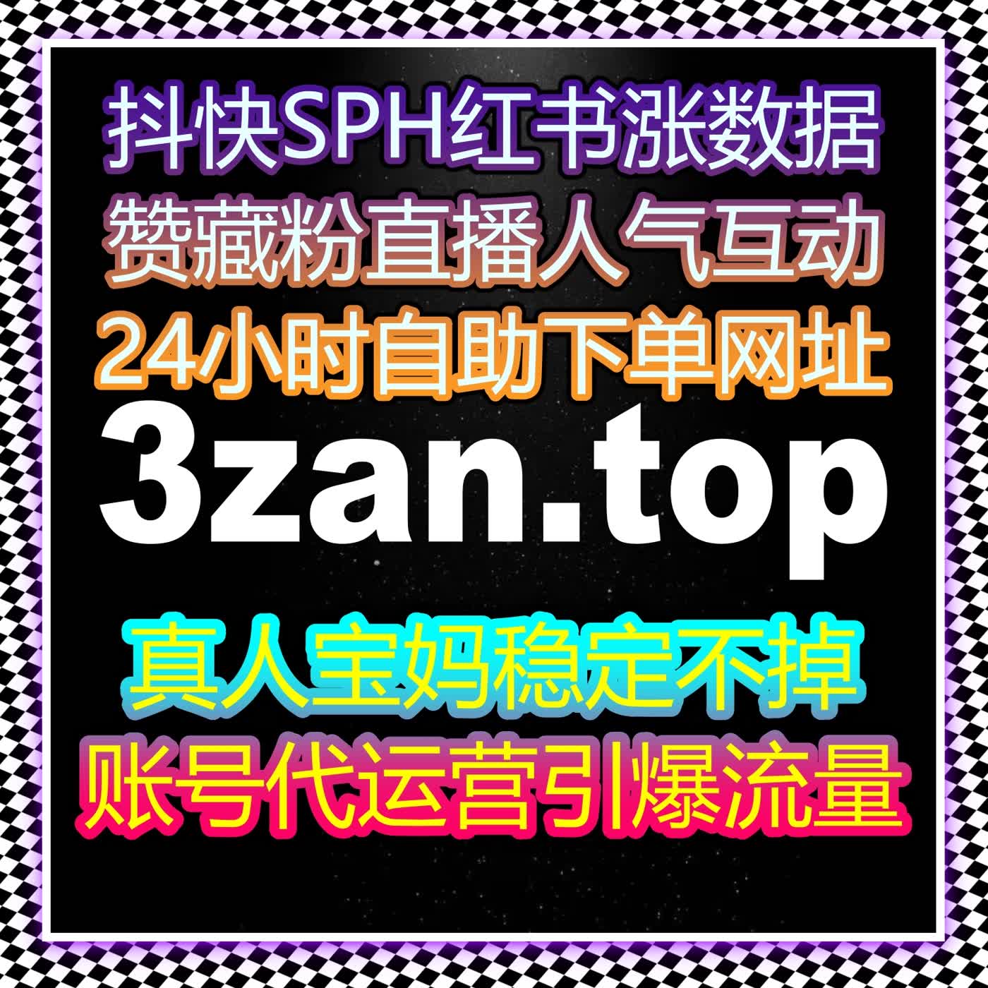 小红书同步赞与合作共创笔记阅读，实现在线全自动下单内容增长