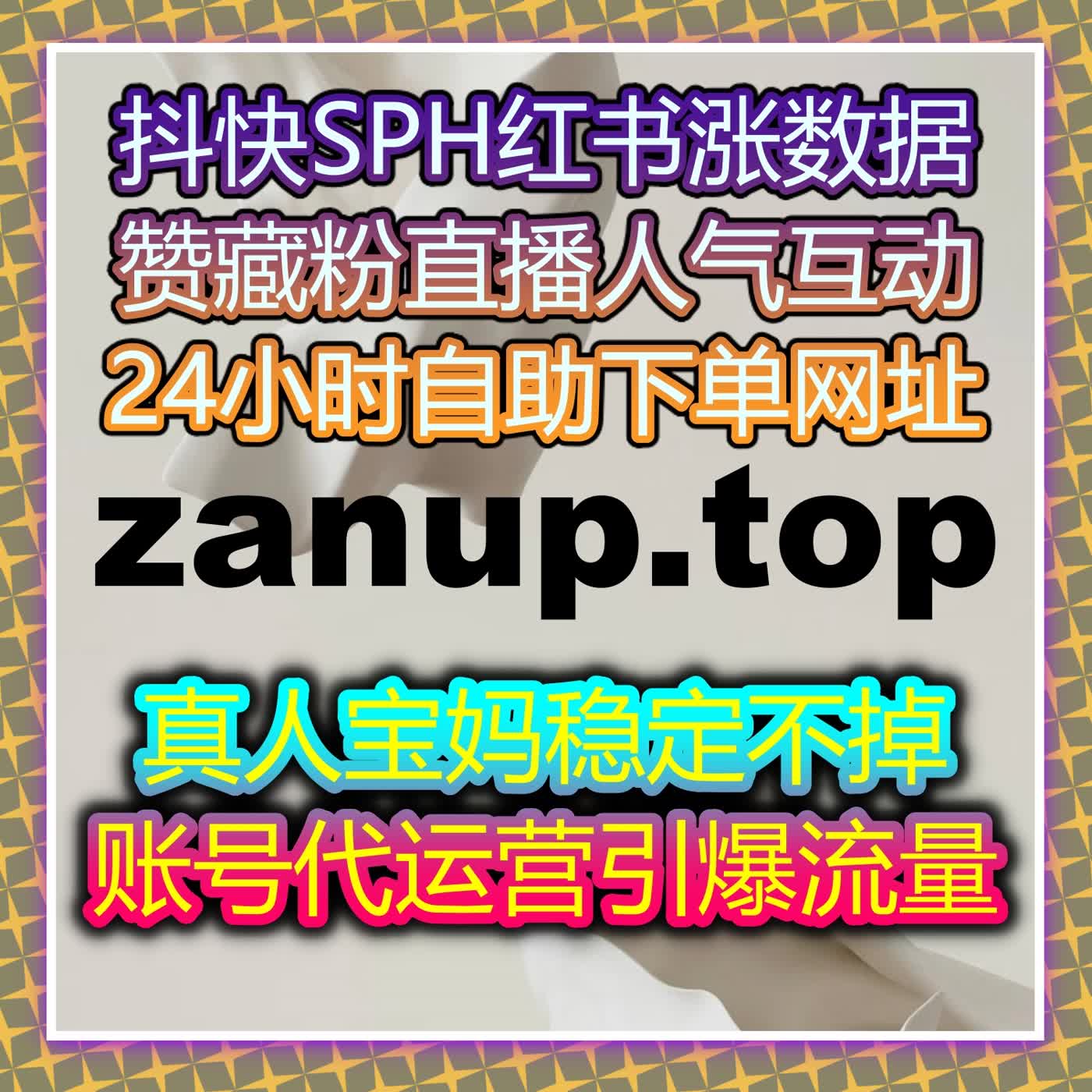 多平台内容互动与阅读维护策略分享，自动化平台助力流量提升更加稳定