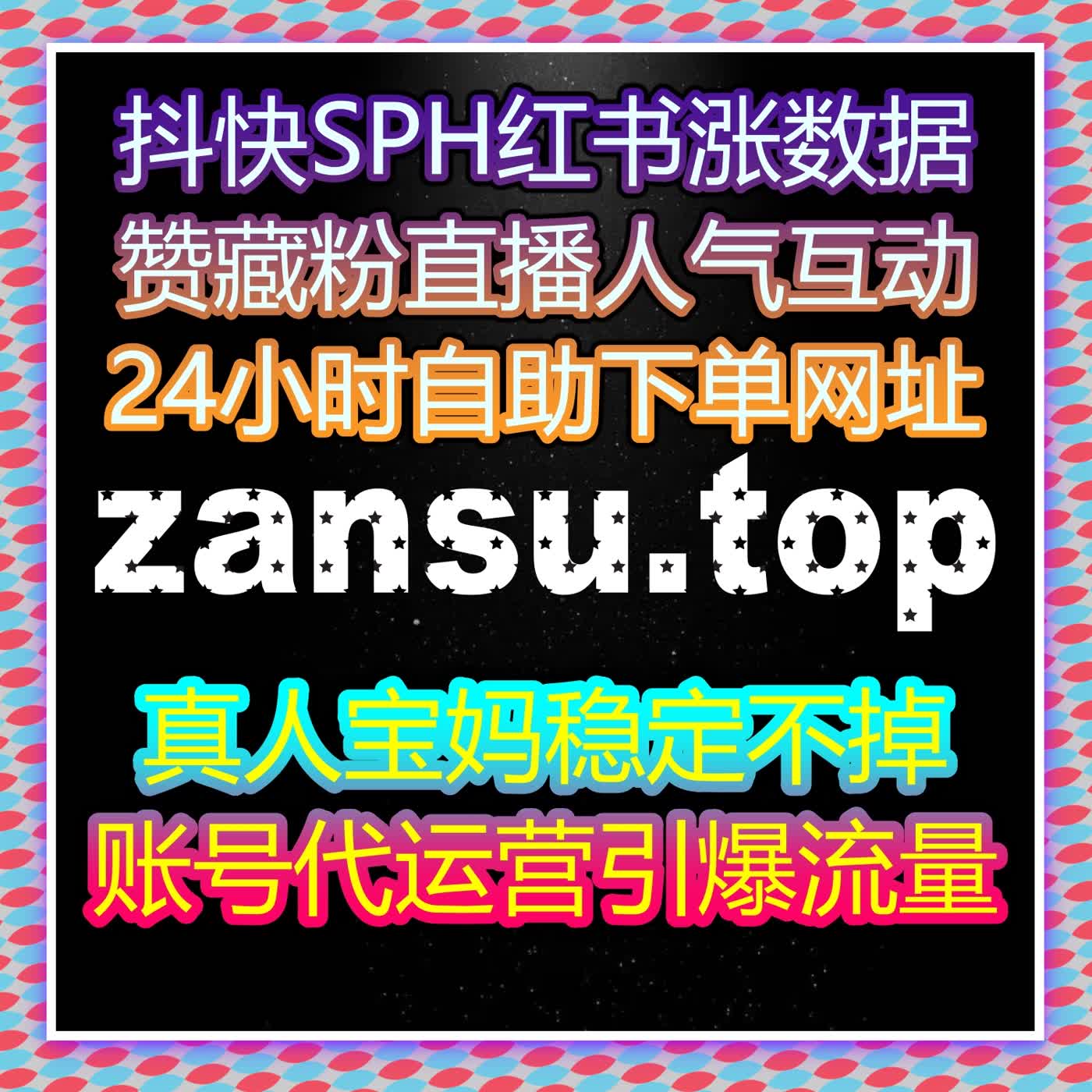 微博超话签到与铁粉包橙结合，自动化平台提升粉丝活跃