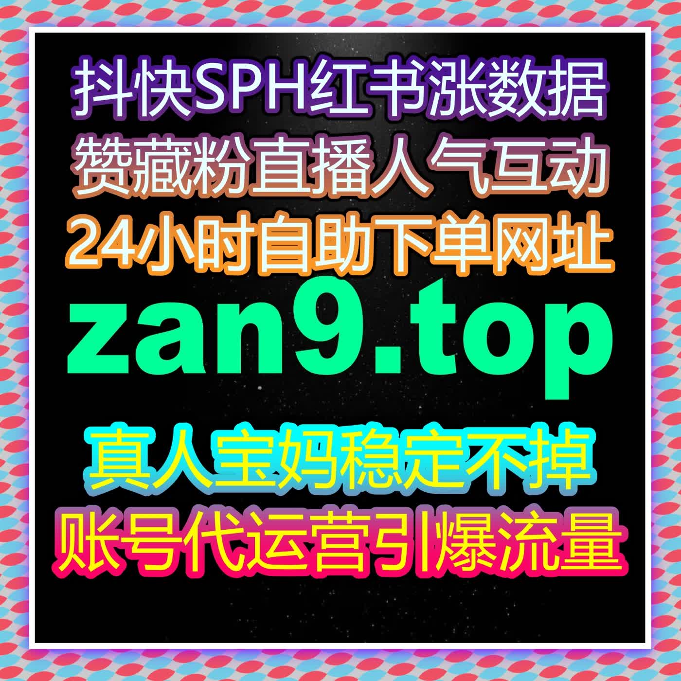 抖音直播专区与千川粉丝联动，自动化平台让流量提升so easy