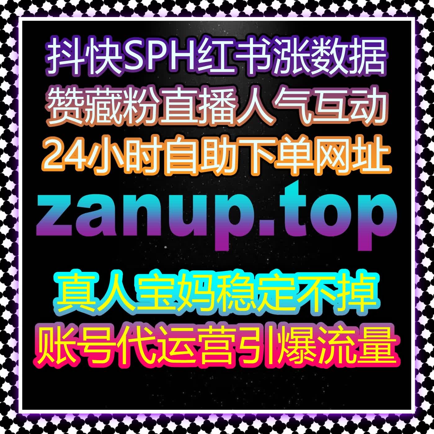 TikTok快速点赞+视频分享，流量提升让短视频火力全开