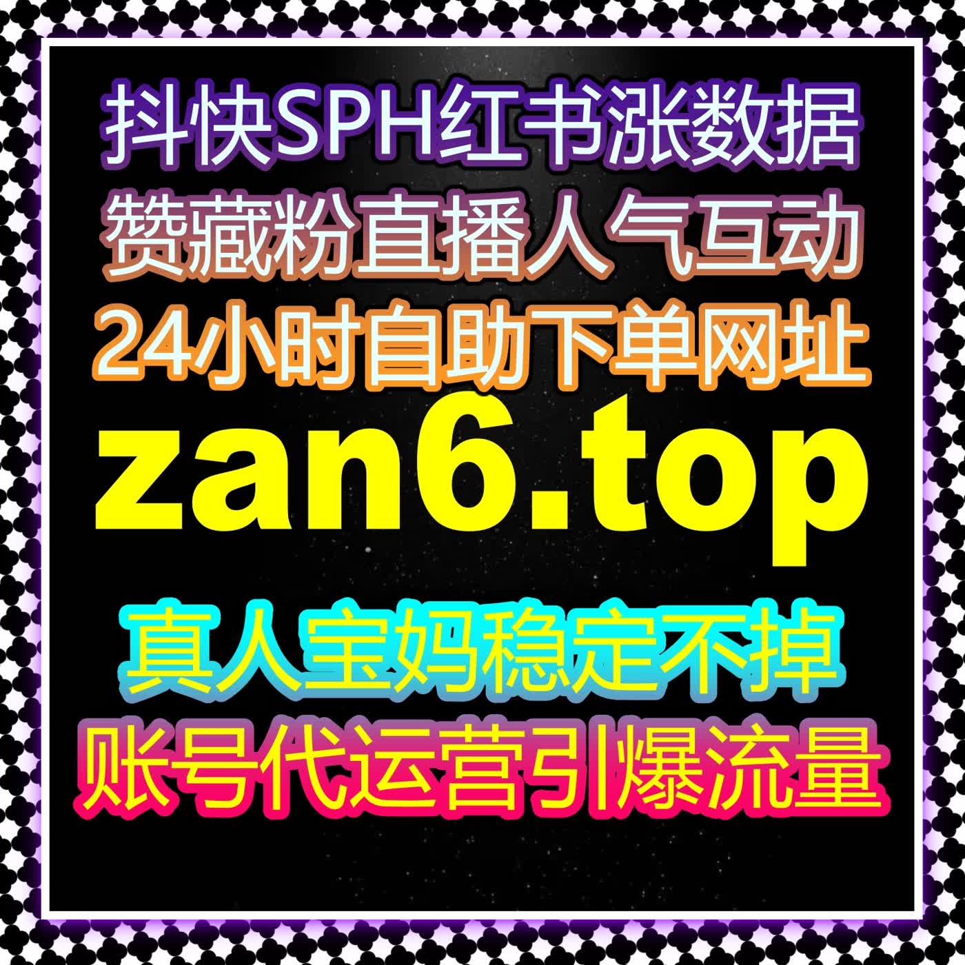 今日头条热评赞精准打造 自动化平台放大头条内容互动与传播