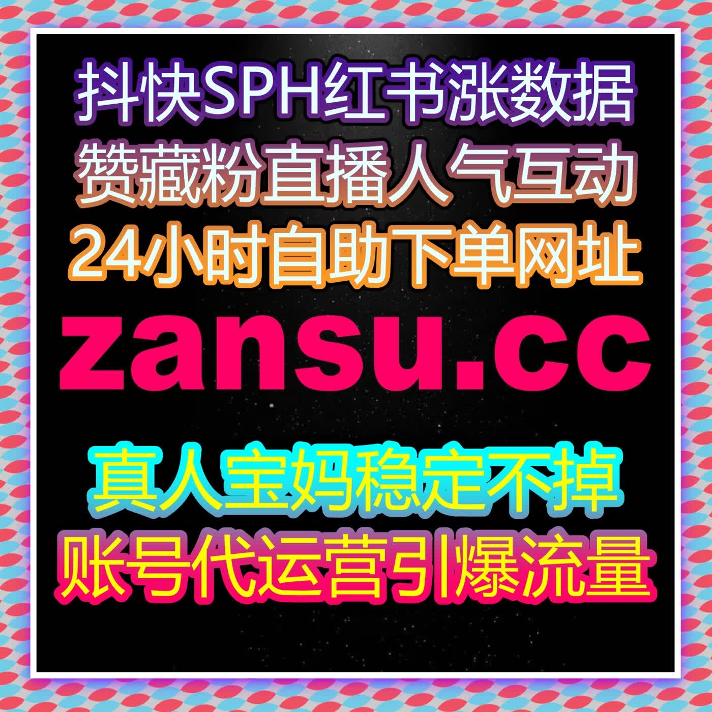 小红书笔记搜索与互动双提效 在线全自动下单实现笔记流量高效破局