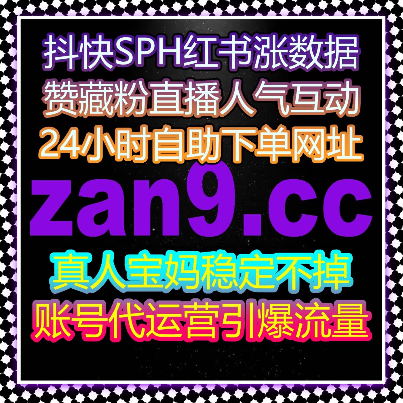 综合财经资讯阅读量高效拉升 在线全自动下单提升账号专业影响力