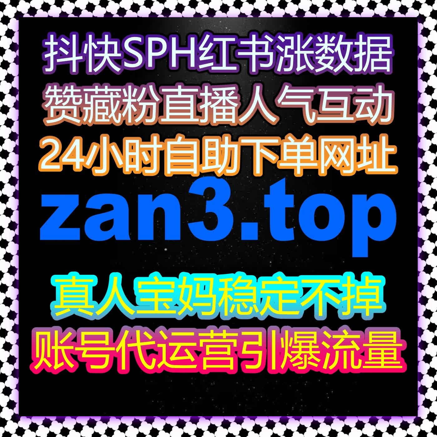 B站评弹与综合排序双优化 流量提升打造哔哩垂类高权重优质账号