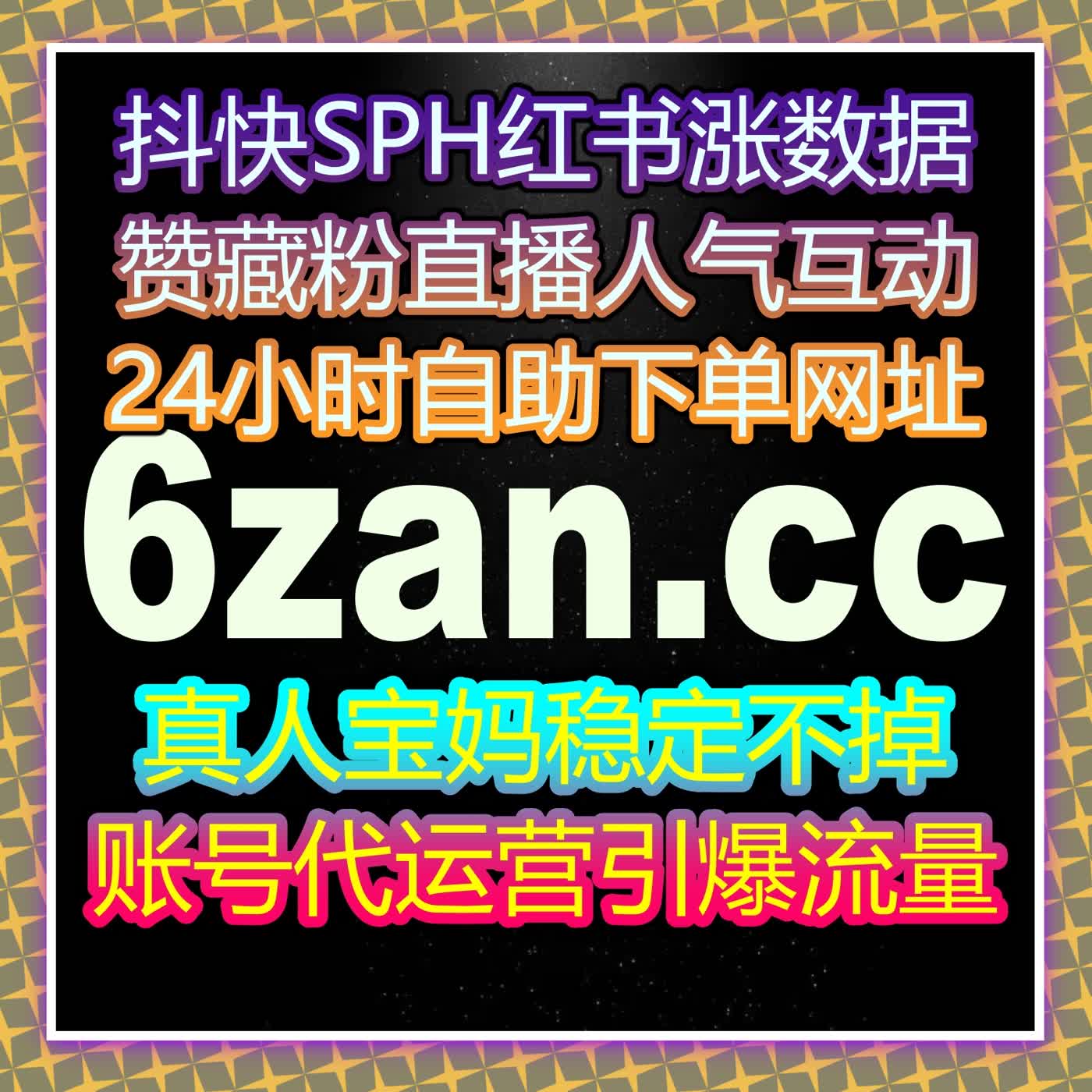 易车直播间点赞与通用赞策略，在线全自动下单快速提升流量和观众互动