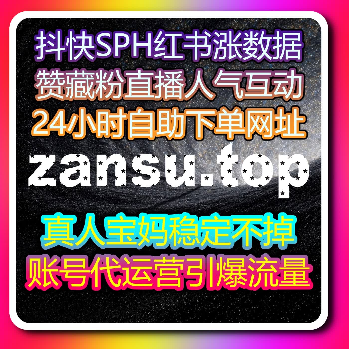 在线全自动下单系统全面升级，助力账号流量提升与社区互动曝光增长