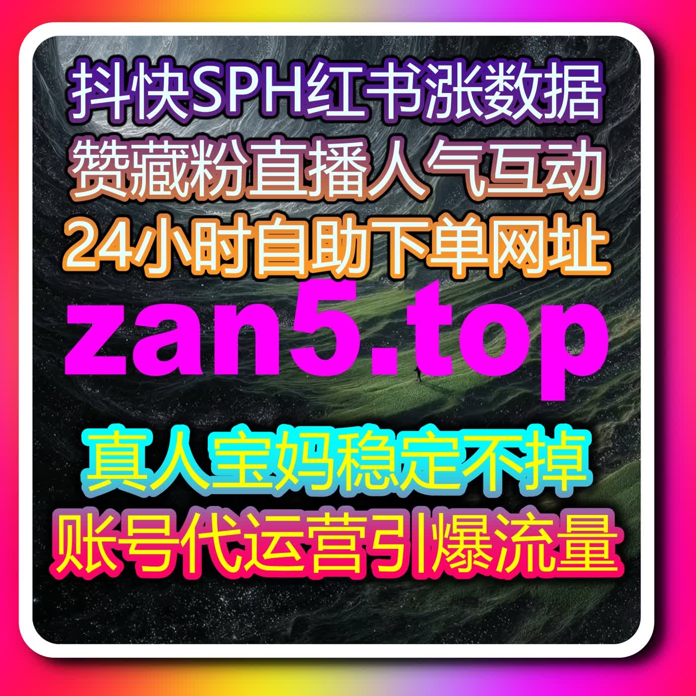 高效在线全自动下单平台系统发布，助力社交媒体账号流量提升与互动增效