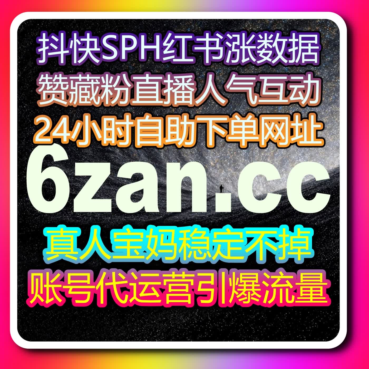 一站式在线全自动下单工具分享：短视频互动管理其实很简单 podcast artwork