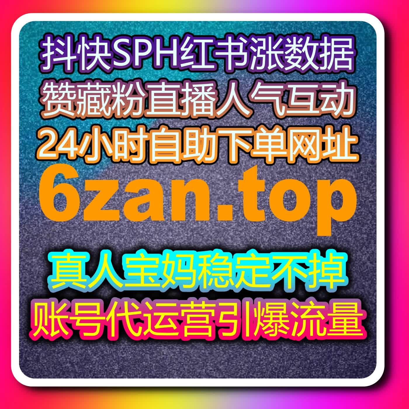 精准流量提升，自动化平台助力内容创作者实现社交平台曝光与互动增长