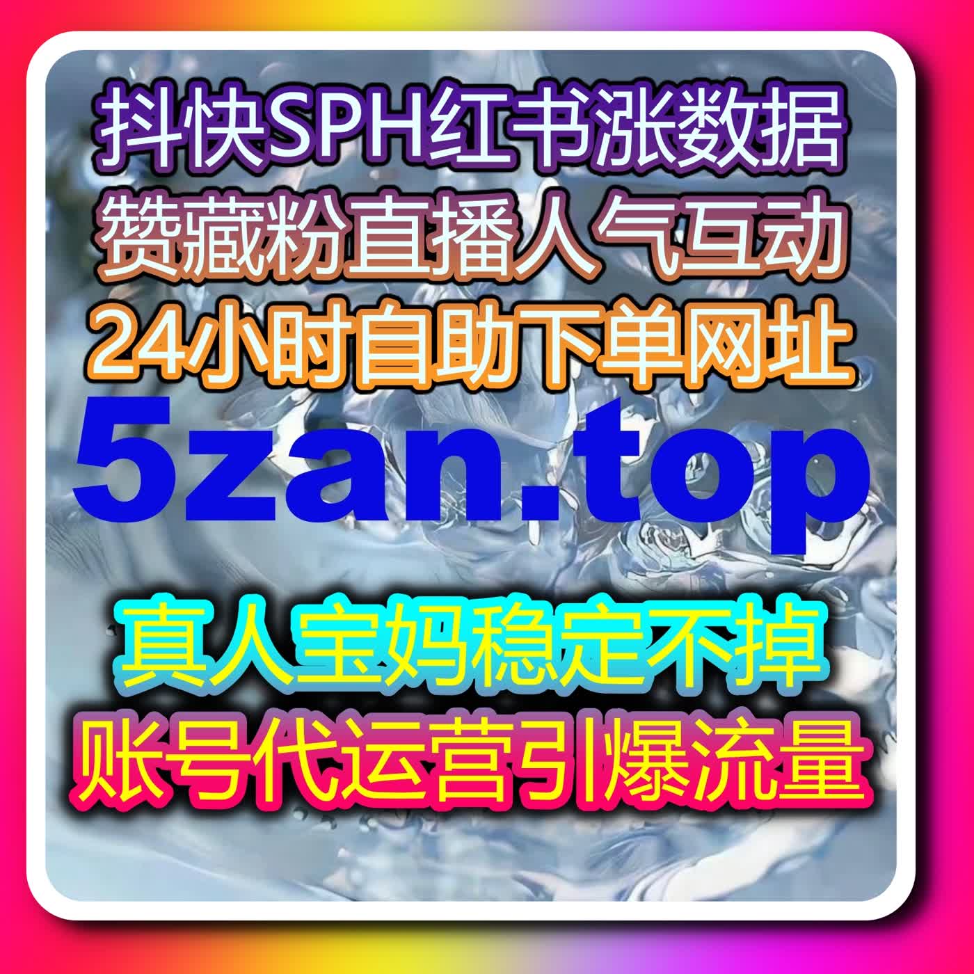 新华社现场云直播人气浏览 在线全自动下单提升权威直播热度