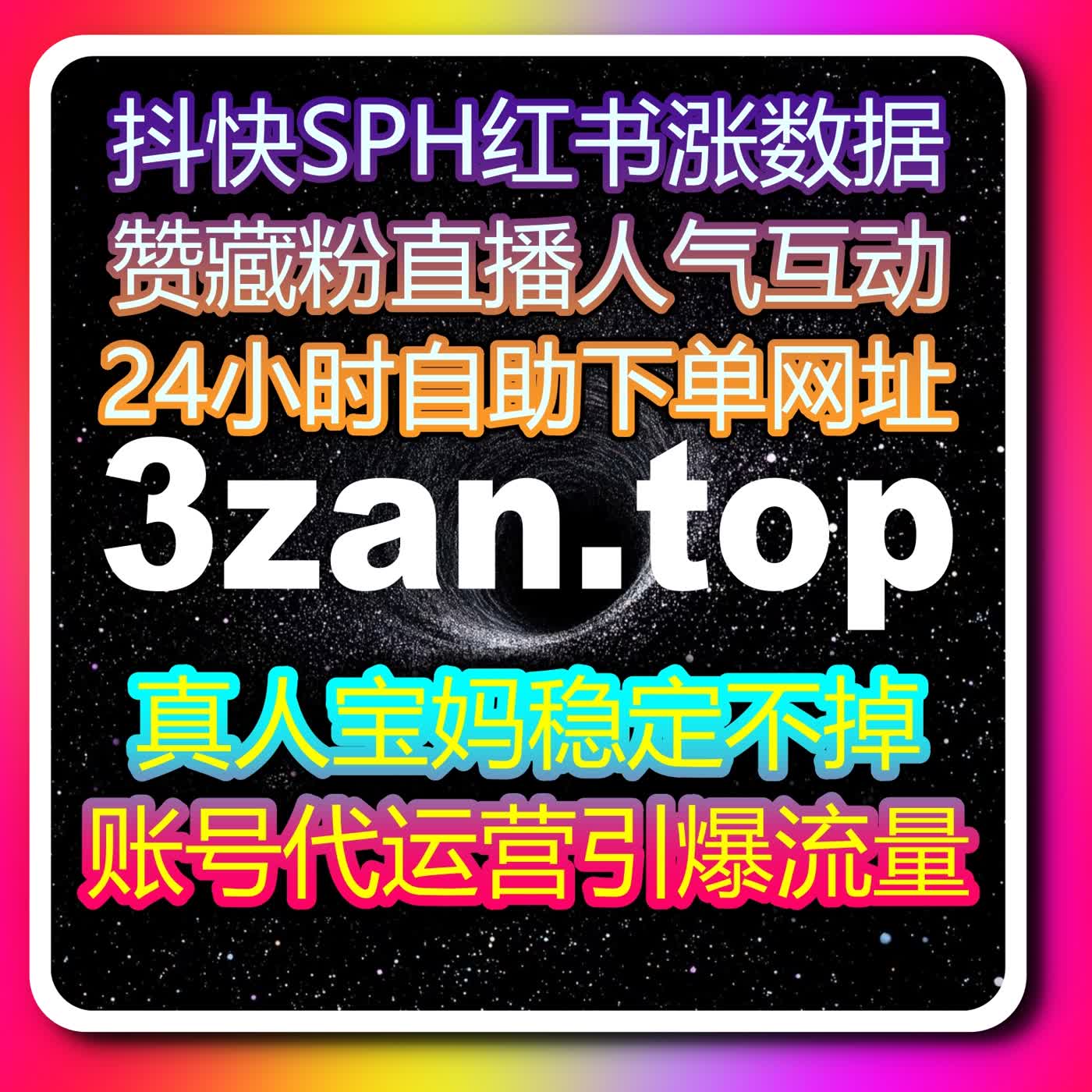 抖音千川场观与直播间互动故事，在线全自动下单助力流量持续上涨