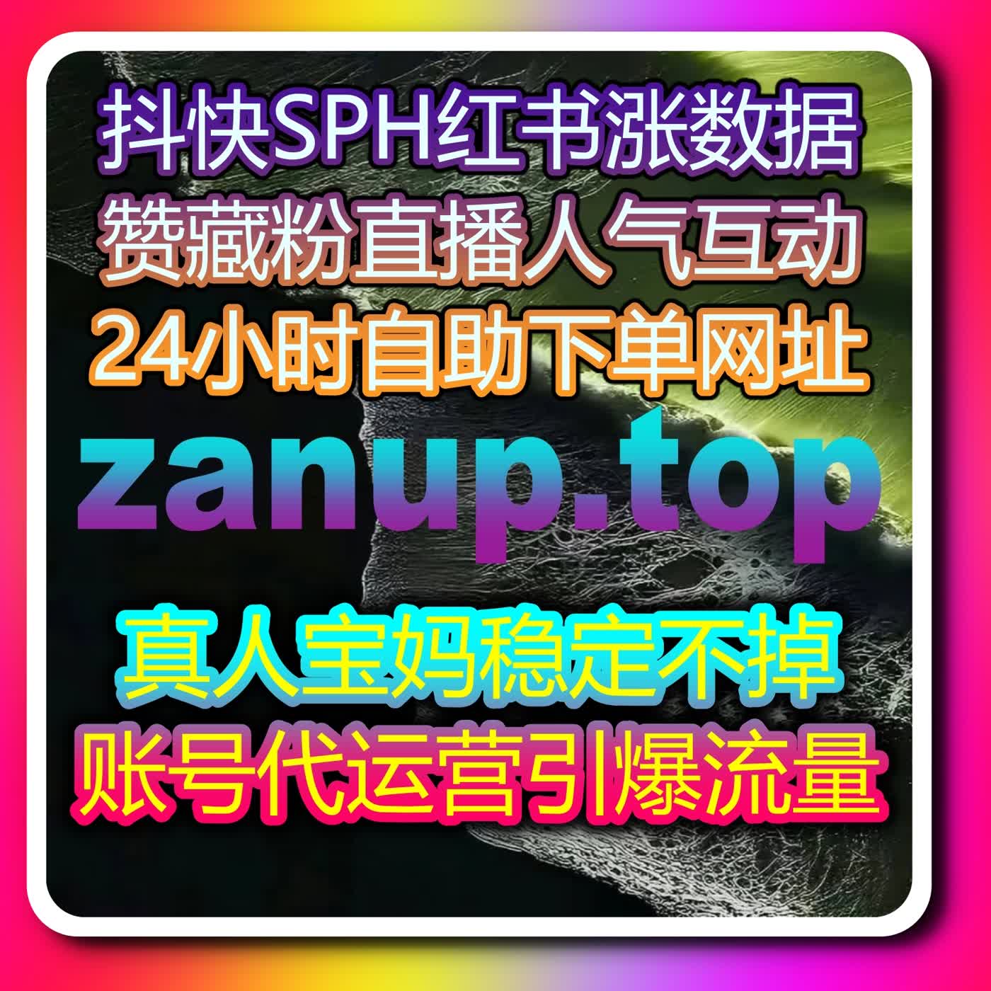 内容沉淀和粉丝增长策略在流量提升中应用，实现长期账号价值累积