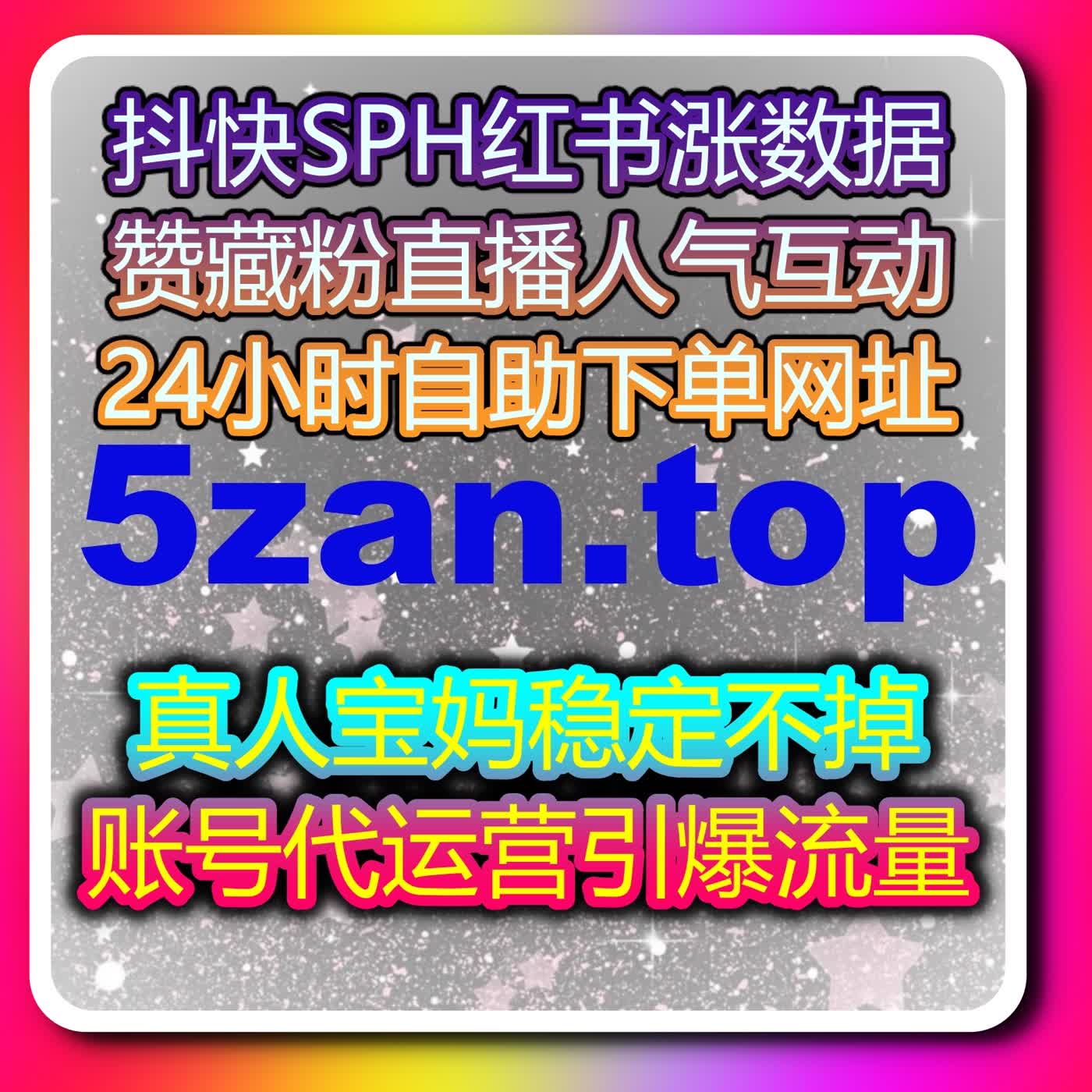 多端数据闭环管理与内容优化策略，推动流量提升与粉丝长期沉淀