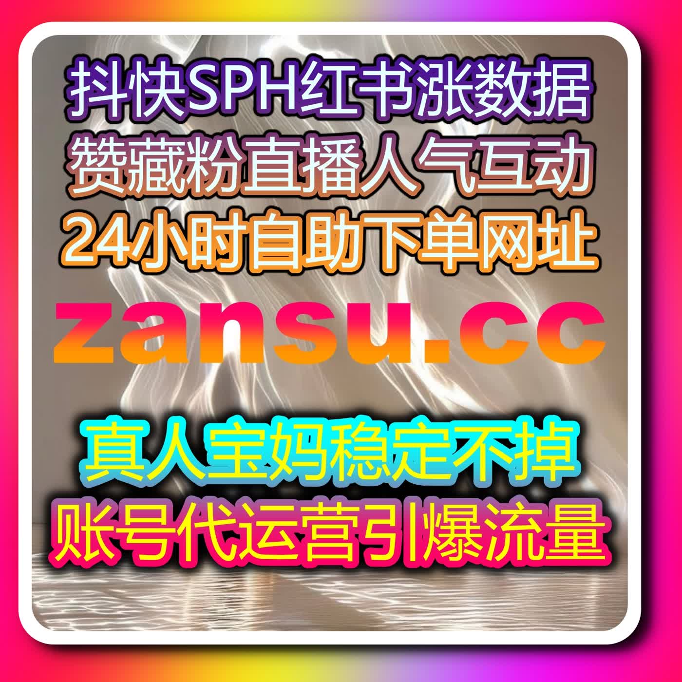 B站直播间自定义弹幕 在线全自动下单营造活跃直播氛围 af B站直播间自定义弹幕 在线全自动下单营造活跃直播氛围