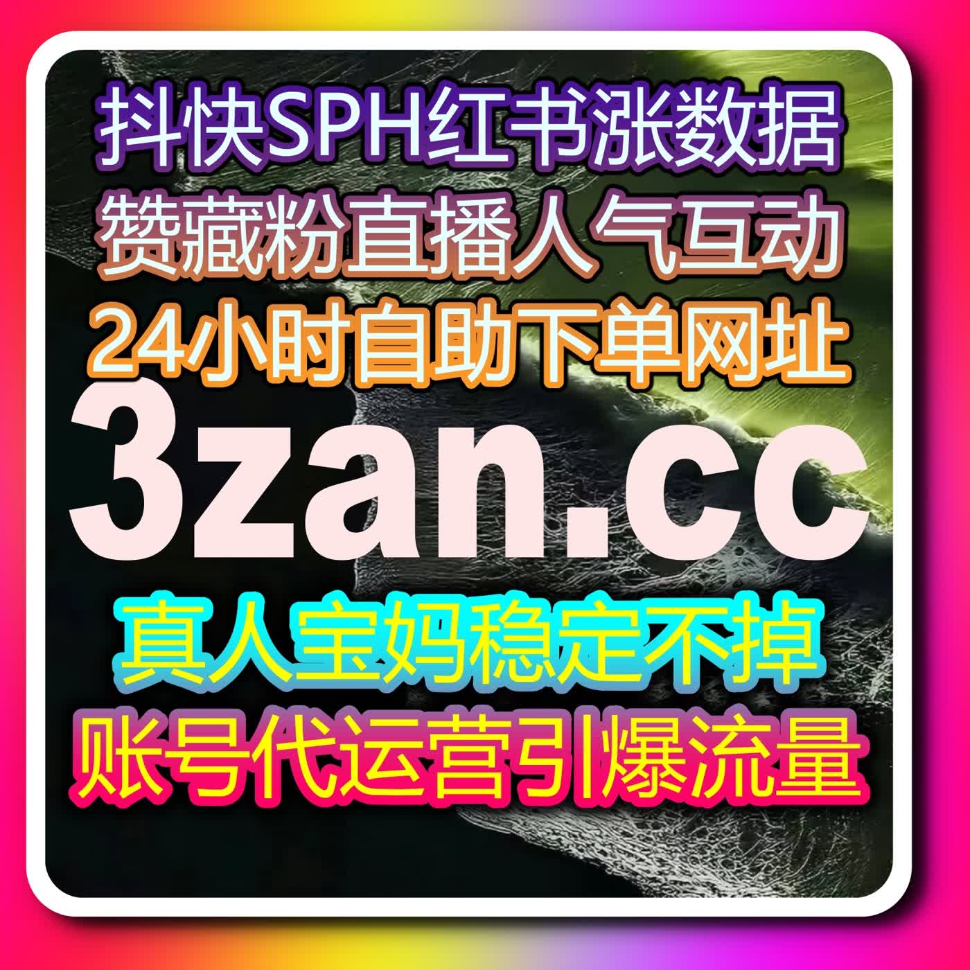 B站投币真实自然提升 自动化平台增强视频权重与推荐几率 podcast artwork