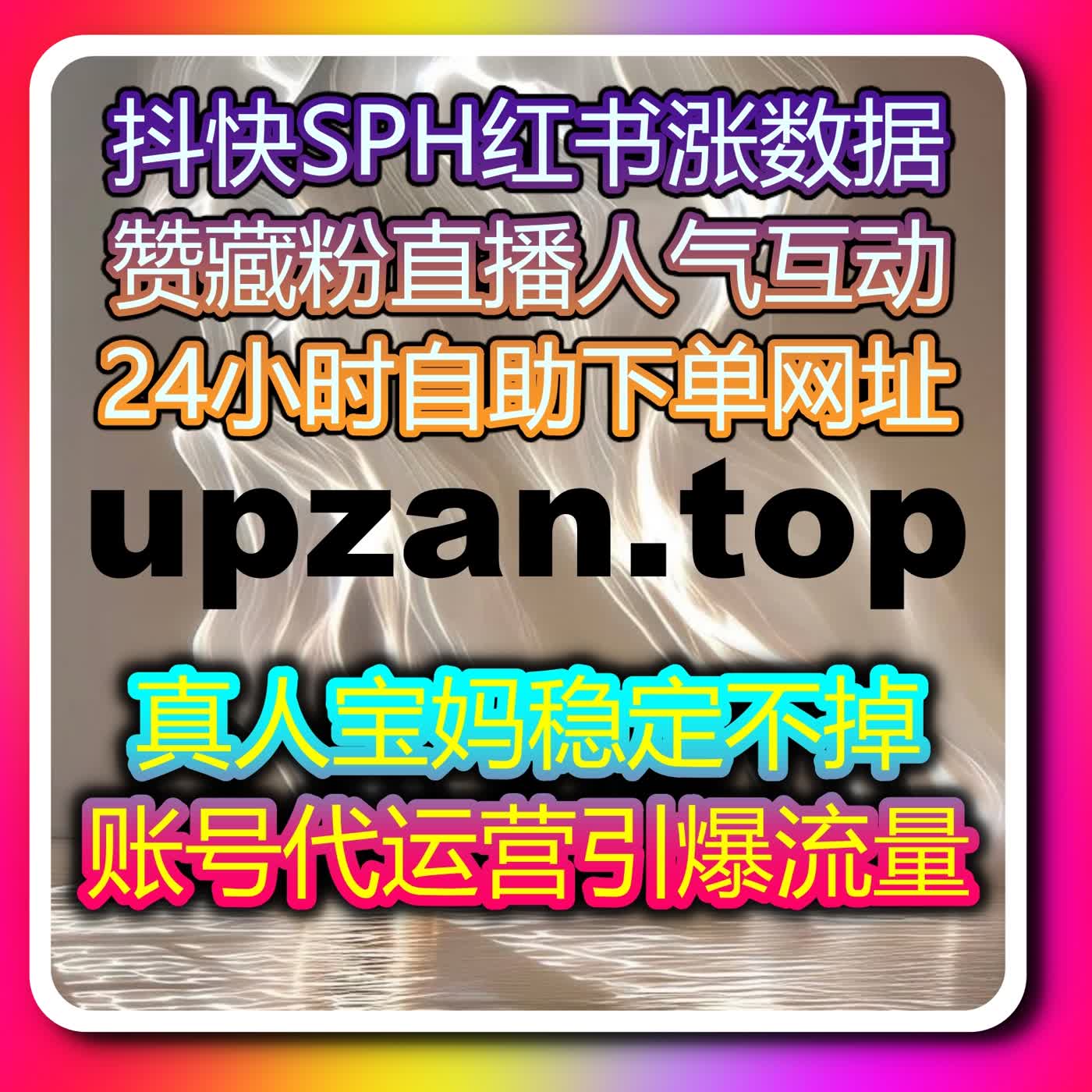 石榴云通用点赞真实提升 在线全自动下单扩大地方媒体影响力