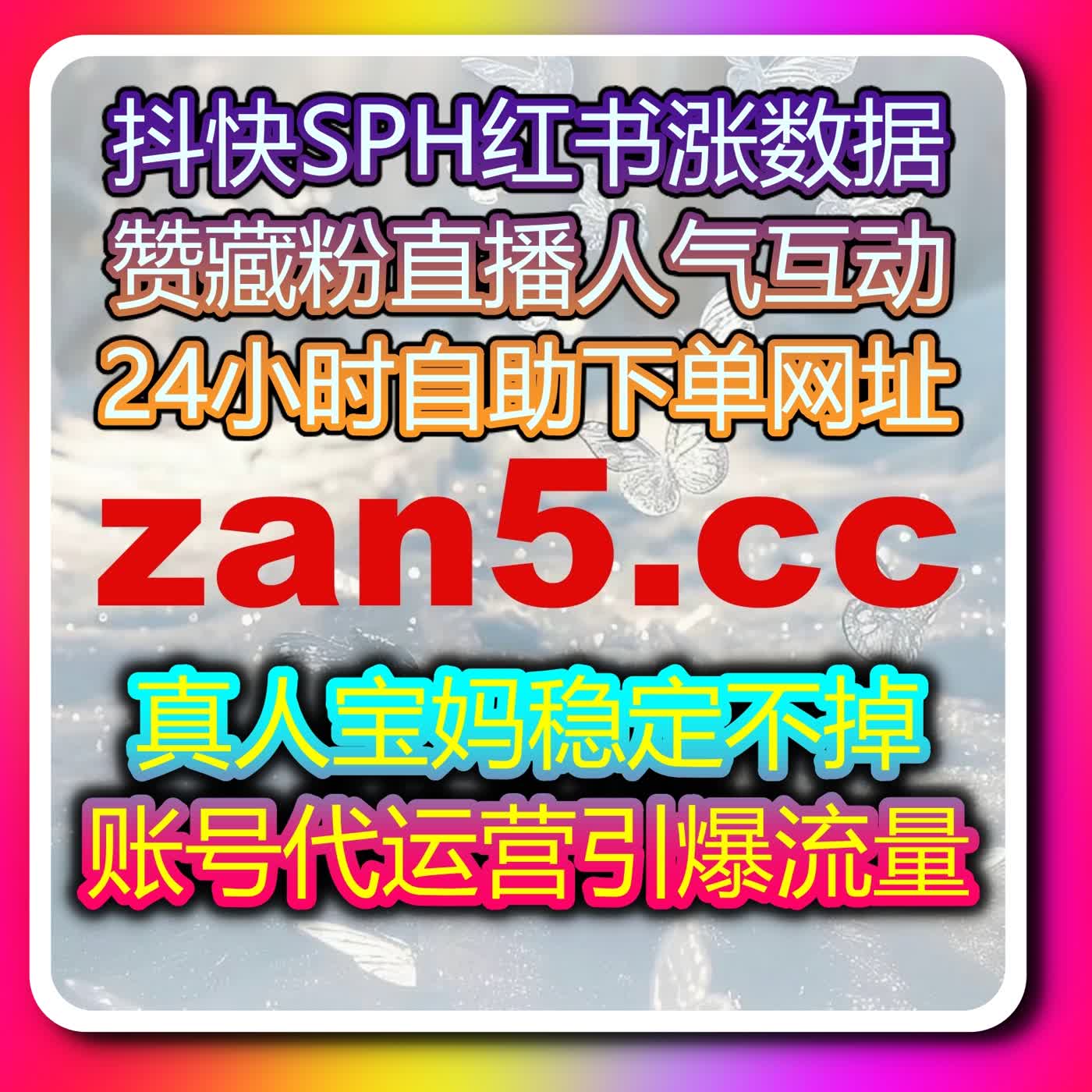 在线全自动下单省心力 视频号粉丝爱心灯牌占榜直播间全运营