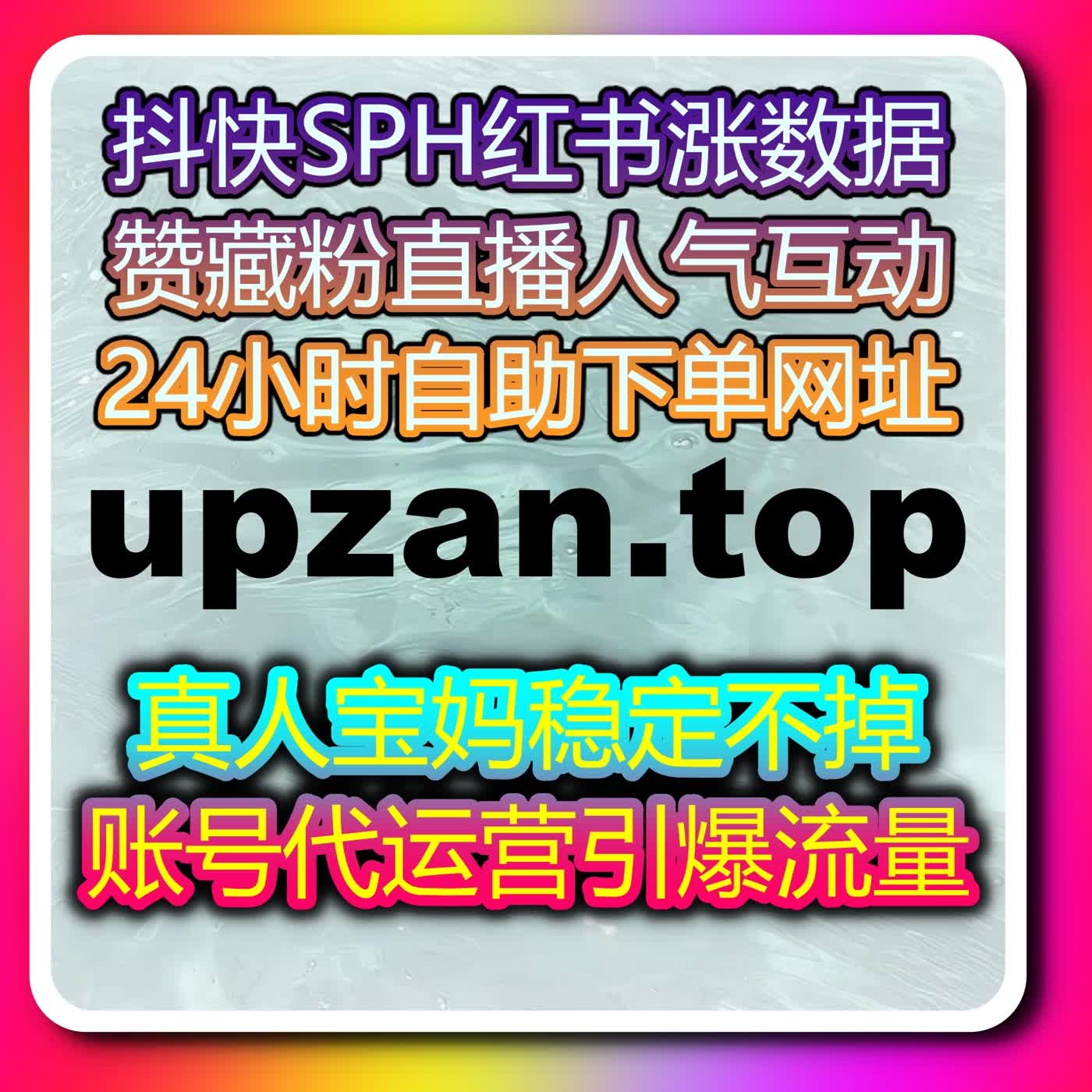 流量提升全链路优化下自动化平台协作在线全自动下单保障内容多端触达