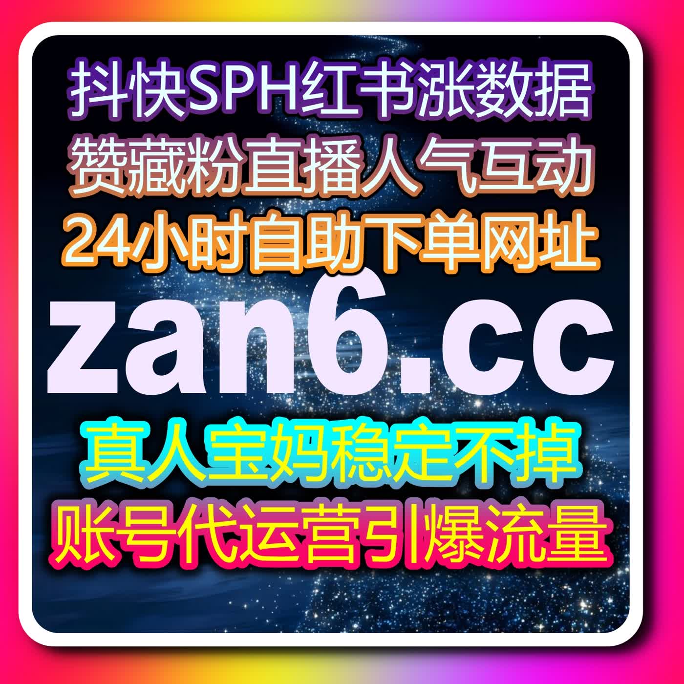 一站式自媒体运维，自动化平台，B 站数字藏品点赞提高藏品曝光热度