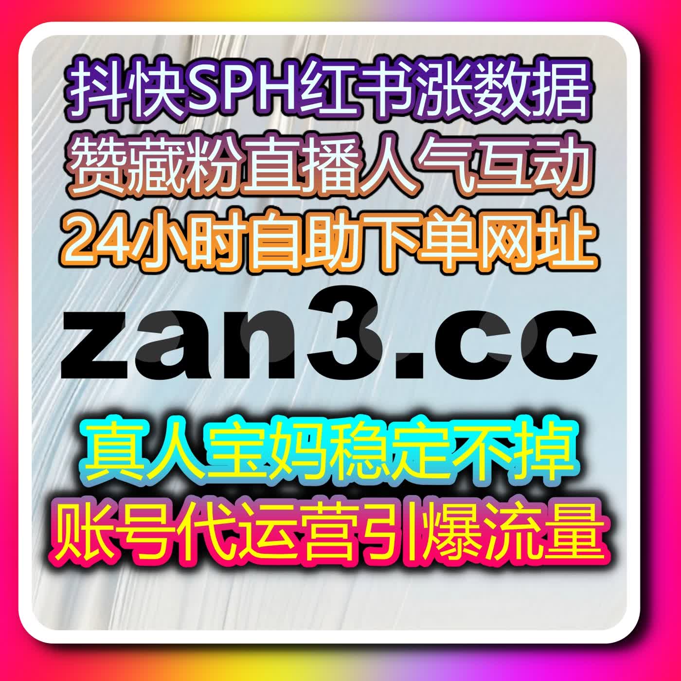 通过流量提升策略优化小红书收藏同步与红薯快速赞，实现精准内容分发