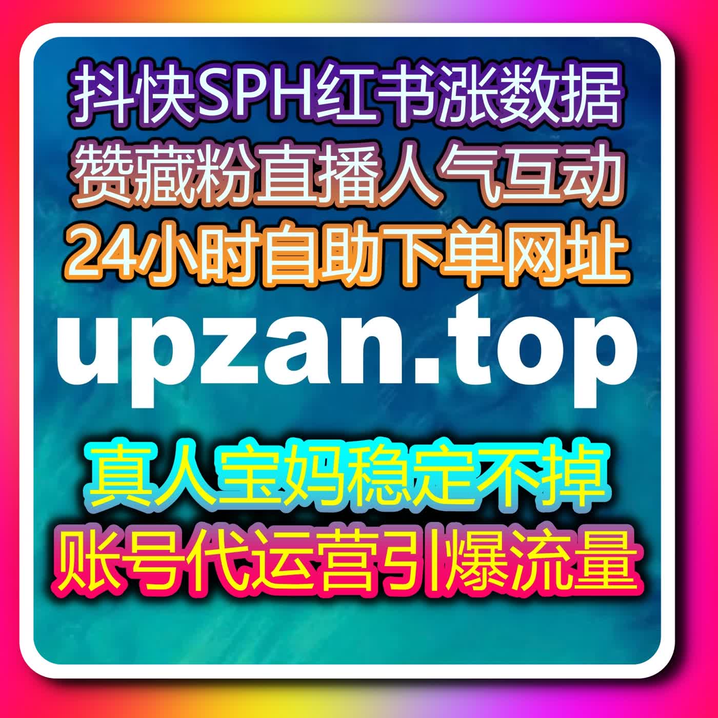 多平台内容曝光提升方案，精准发力高效实现流量提升与账号成长